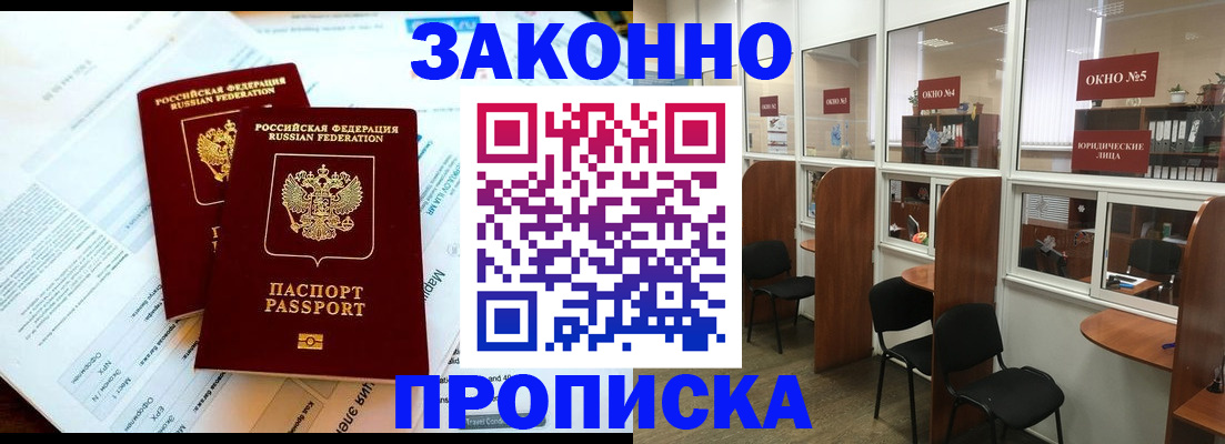 прописка от собственника в Цивильске