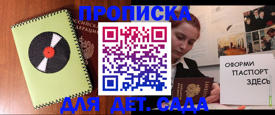прописка паспорт в Цивильске