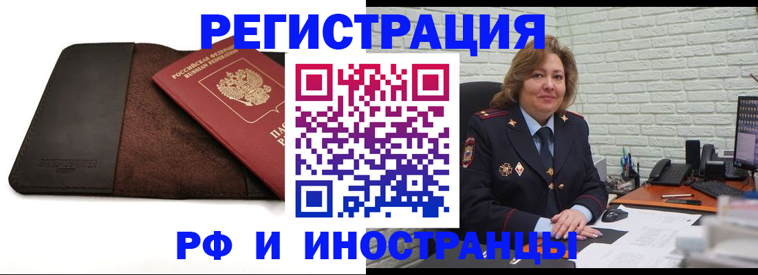 временная регистрация законно в Цивильске