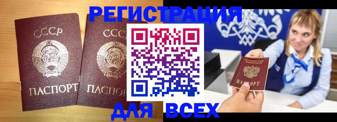 временная регистрация гарантия в Цивильске