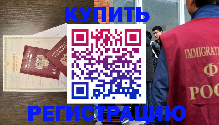 прописка для школы в Цивильске