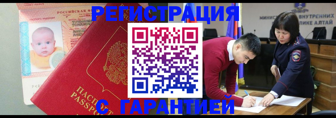временная регистрация для школы в Цивильске