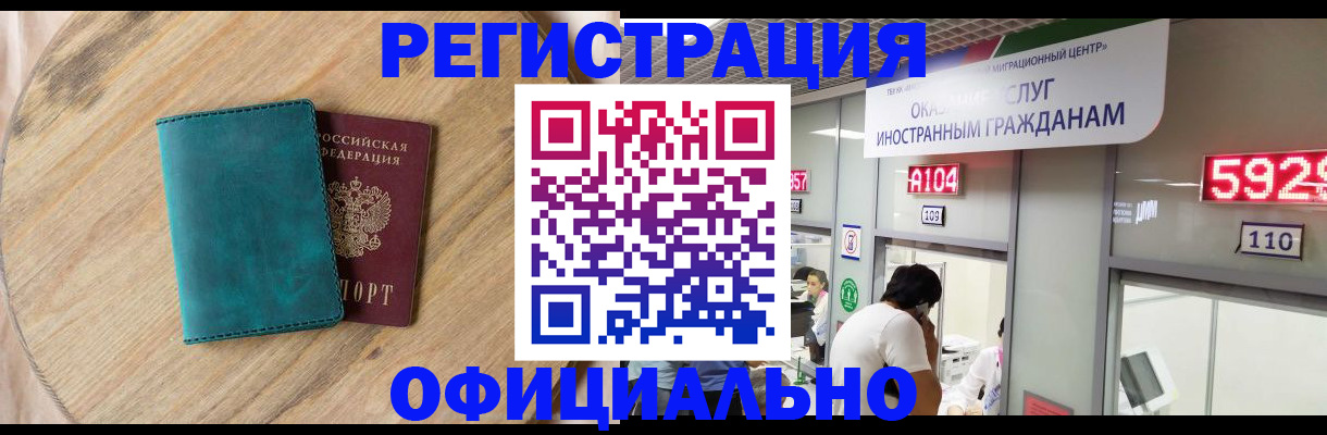 прописка 2025 в Цивильске