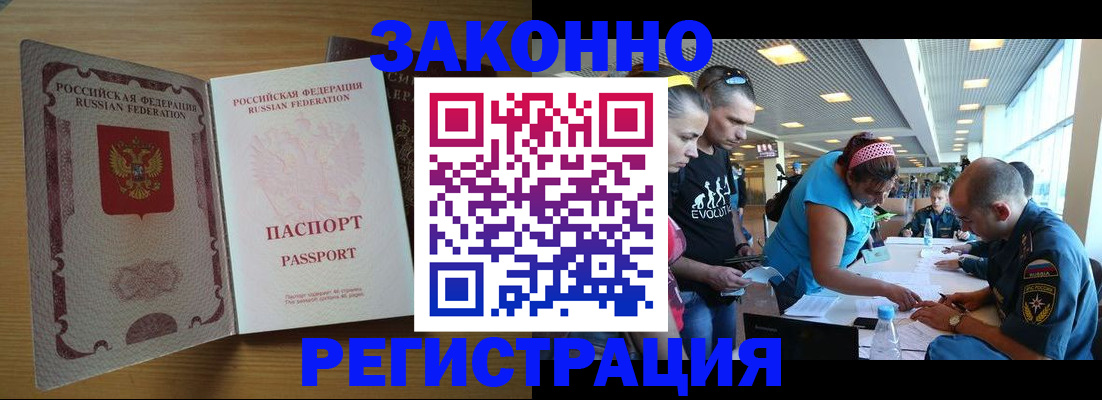 временная регистрация надежно в Цивильске