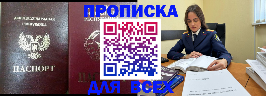 временная регистрация для школы в Цивильске