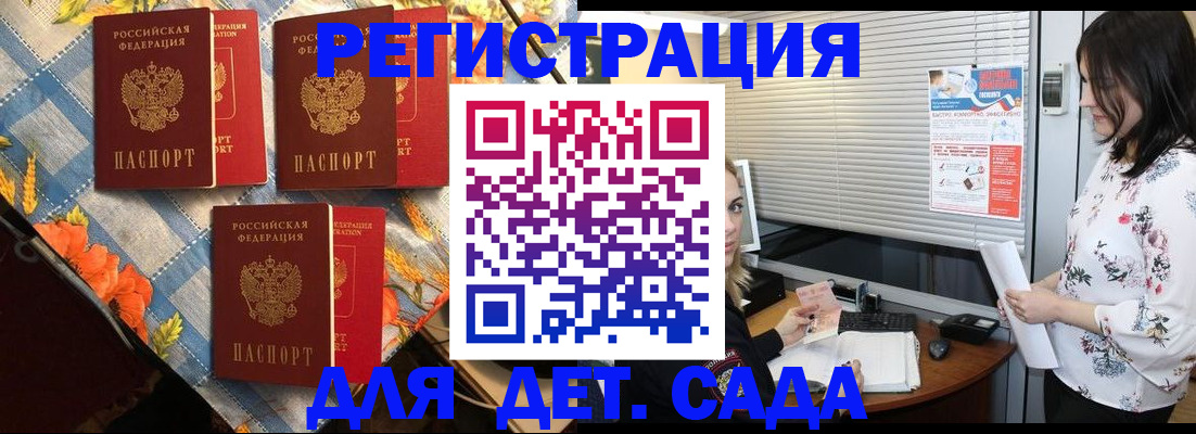 временная регистрация купить в Цивильске